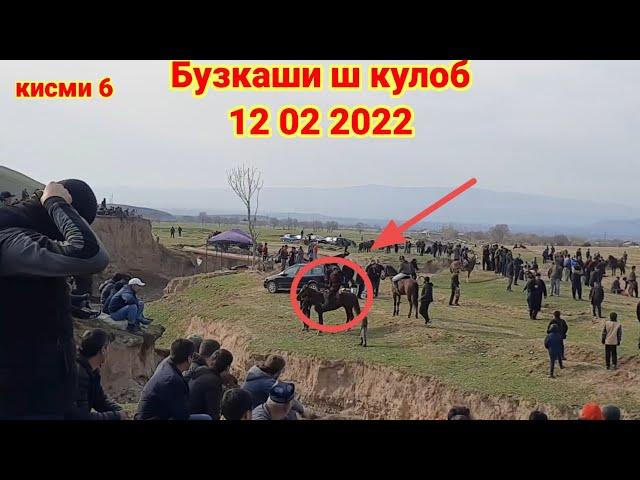 Бузкаши ш Кулоб 12 02 2022 кисми 6 давом дорад