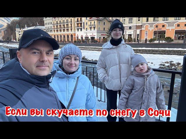 Семейный Отдых на Красной Поляне в Сочи в 2025 году 