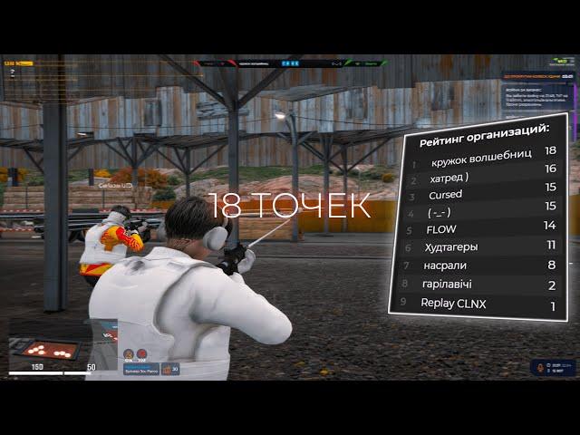 Взяли 18 точек на gta5rp \ 18 точек на  гта5рп