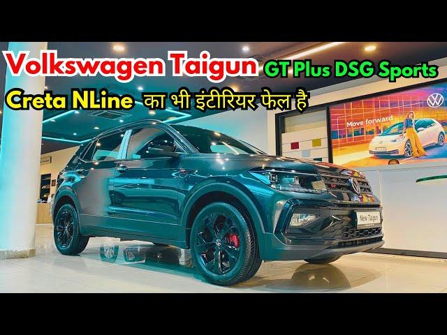 Volkswagen Taigun GT plus Sports 2024 || Volkswagen Taigun Special Edition || Taigun GT Plus Sports|