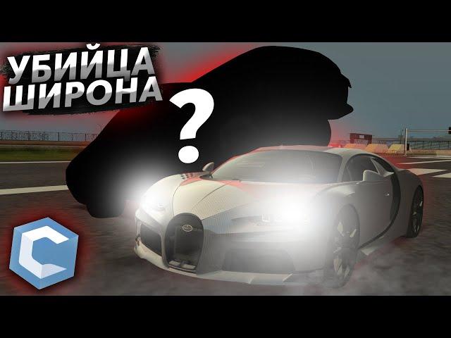 ЭТА ТАЧКА УБИЙЦА ШИРОНА НА ДРАГЕ ЗА КОПЕЙКИ! - (MTA l CCDPlanet)