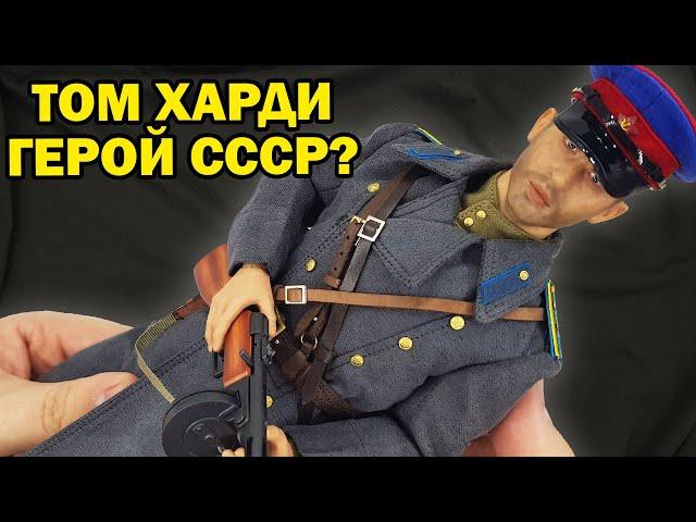 Офицер НКВД, Великая Отечественная - обзор фигурки в масштабе 1/6