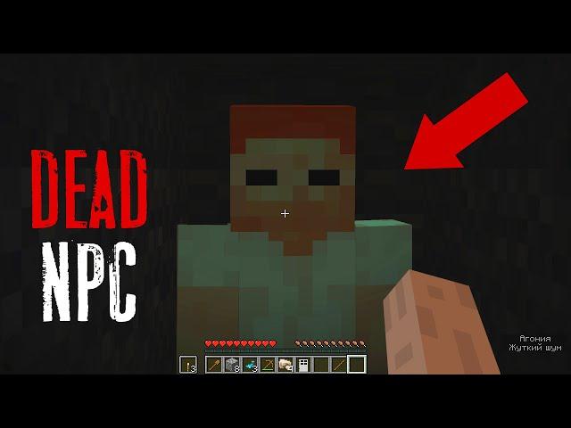 10 лет назад в Этом Мире ПОСЕЛИЛСЯ ОН! Dead Npc... | ЗАБЫТЫЙ МИР MINECRAFT #1