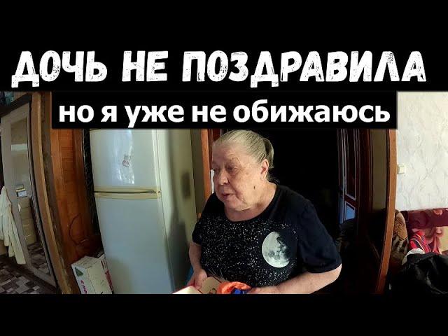 КАТЯ СНОВА СОРВАЛАСЬ? ПОЗДРАВИЛИ БАБУШКУ НИНУ С ДНЕМ РОЖДЕНИЯ! ОРЛОВЕЦ!