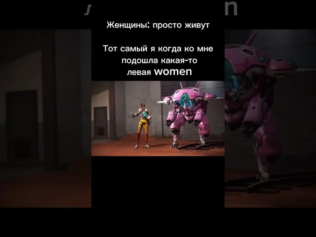 эм, ну что вы ожидали? #memes #tf2