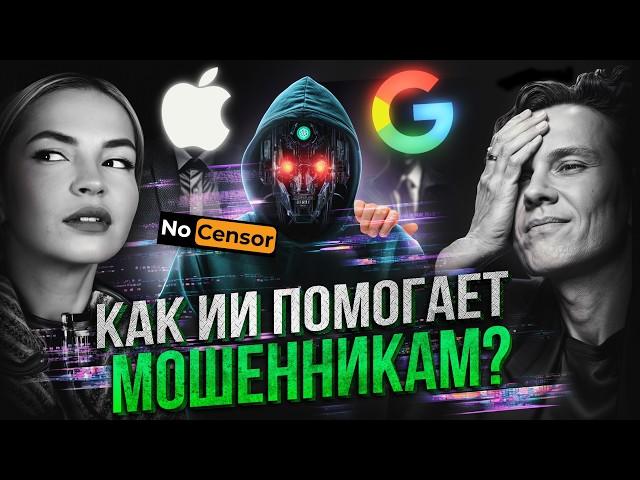 Социальная инженерия против нейросети: как не стать жертвой ИИ?