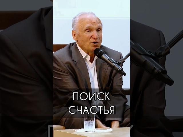 Поиск счастья