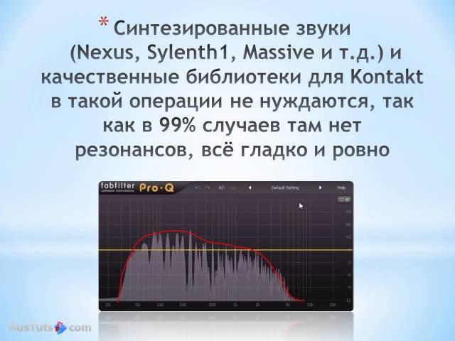 Эквализация простыми словами [RusTuts.com]