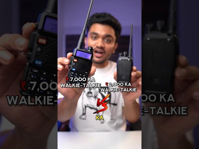 ₹2000 vs ₹7000 Walkie Talkie! #shorts