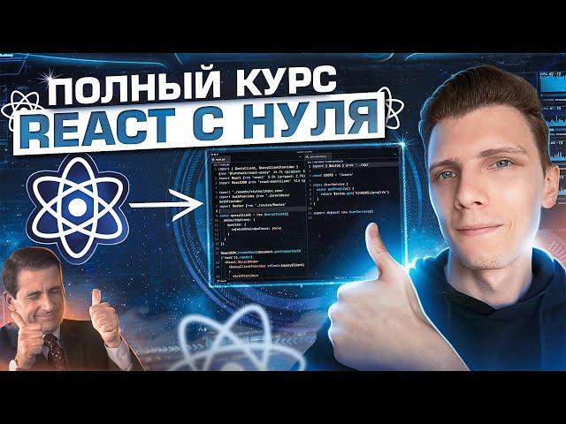 The Complete React JS Course for Beginners - Learn React in 2 Hours! +timecodes