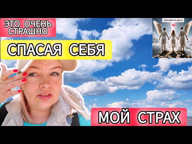 ОСТОРОЖНО! Что со мной случилось? Почему я рассказываю это вам? Это  СТРАШНО #рекомендации #страх