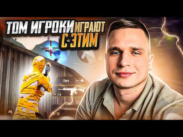 СКАЧАЛ VPN ДЛЯ PUBG MOBILE?  ТАЙНЫ TDM КОМЬЮНИТИ