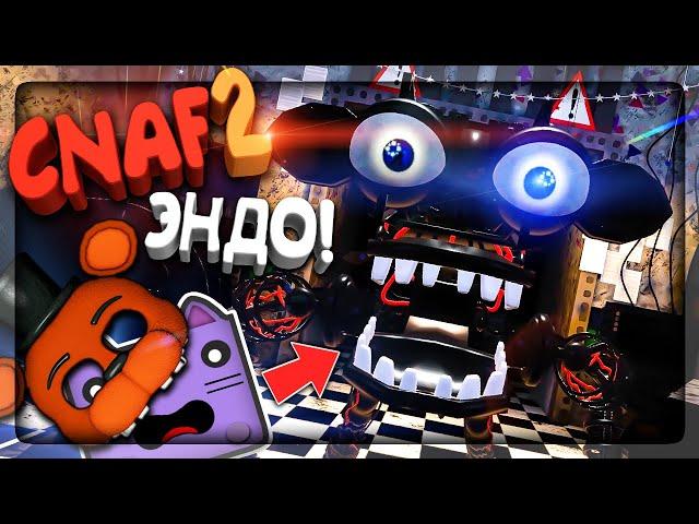 СЕКРЕТНЫЙ ЭНДО В CNAF 2! ПАСХАЛКА НЕПТУНА ▶️ FNAF Creepy Nights at Freddy's 2 #2