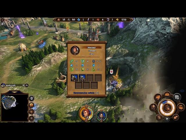 Might & Magic: Heroes 7. Альянс света: Слепые орудия судьбы #2