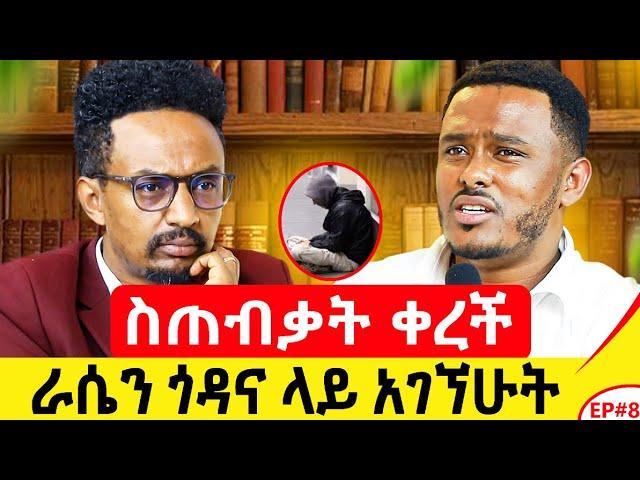 ንብረቱን ሸጦ ቻይና ለላከኝ አባቴ እንዴት እውነቱን ልንገረው