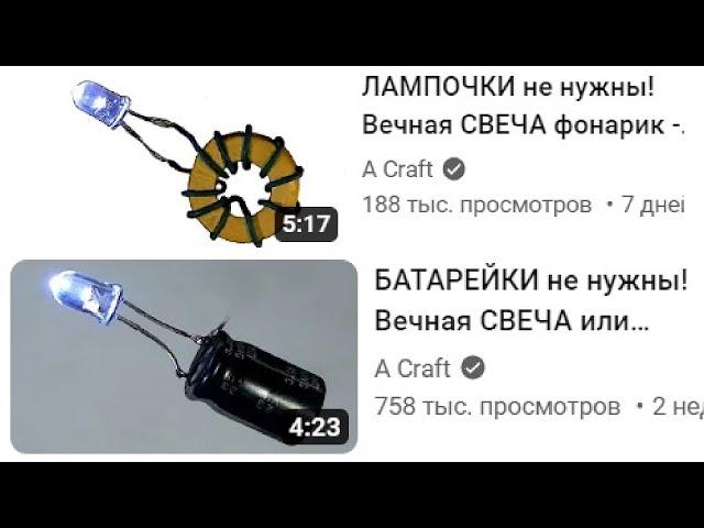 ЛАМПОЧКИ не нужны! БАТАРЕЙКИ не нужны ! ВЕЧНАЯ свеча или Чего Еще Пожелаешь ?