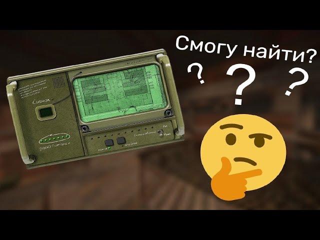 Пытаюсь найти сигнал в баре ( день 18 ) | STALCRAFT