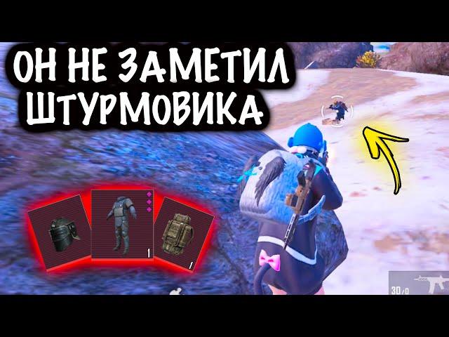 Он НЕ ЗАМЕТИЛ ШТУРМОВИКА! | ШТУРМ 7 КАРТА МЕТРО Рояль | Metro PUBG Mobile