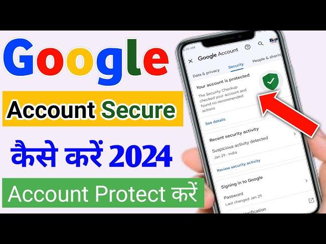 google account secure kaise kare | How to secure gmail account | gmail ko secure kaise kare