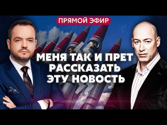 ГОРДОН. Я получил ИНСАЙД О ЯДЕРНОМ ОРУЖИИ УКРАИНЫ! Киев готовит сюрприз РФ. Корейцы побегут с фронта