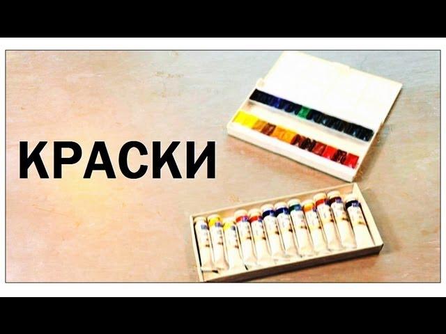 Галилео. Краски  Paints