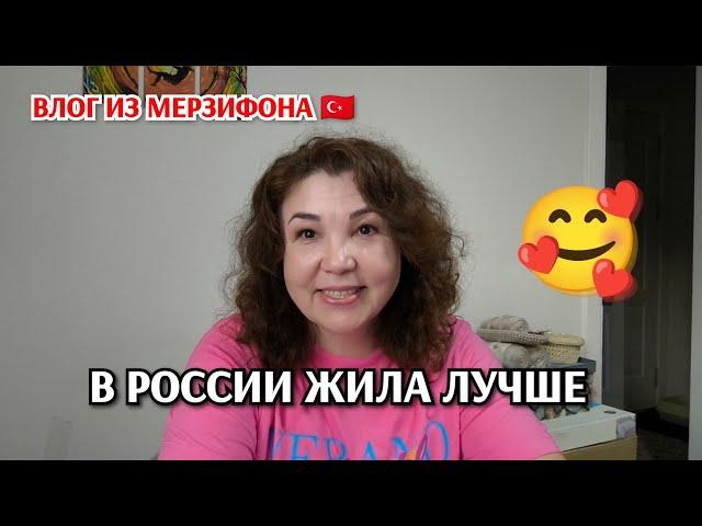 Отвечаю на ваши комментарии и вопросы/посидим поговорим /жизнь простой семьи в Турции 