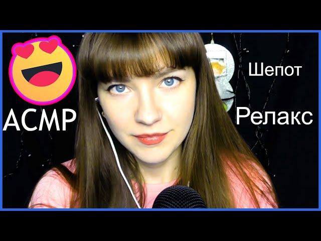 АСМР | Женские имена с ушка на ушко  Нежный шепот  Asmr Female names