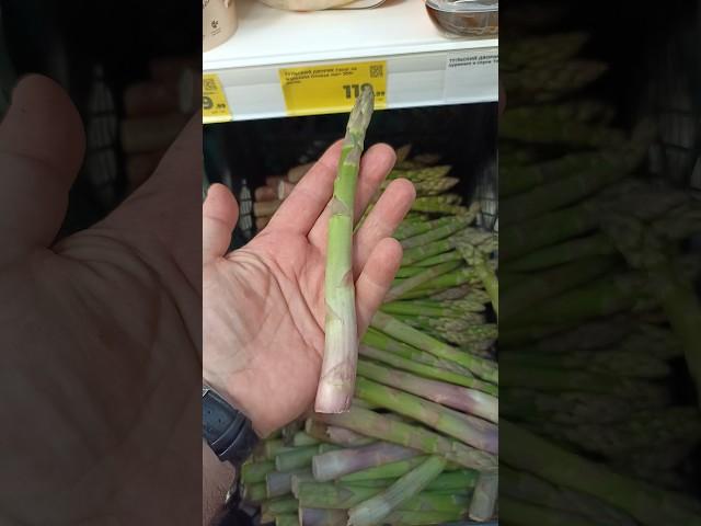 СПАРЖА В МАГНИТЕ ЦЕНА КОСМОС #спаржа #город61 #магнит #shorts #asparagus #садогород