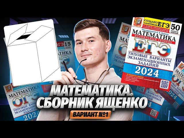 Разбор варианта Ященко: коробки с примерами решений | ОГЭ по математике | Умскул