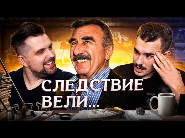 СЛЕДСТВИЕ ВЕЛИ - МЫШЕЛОВКА (1 часть)