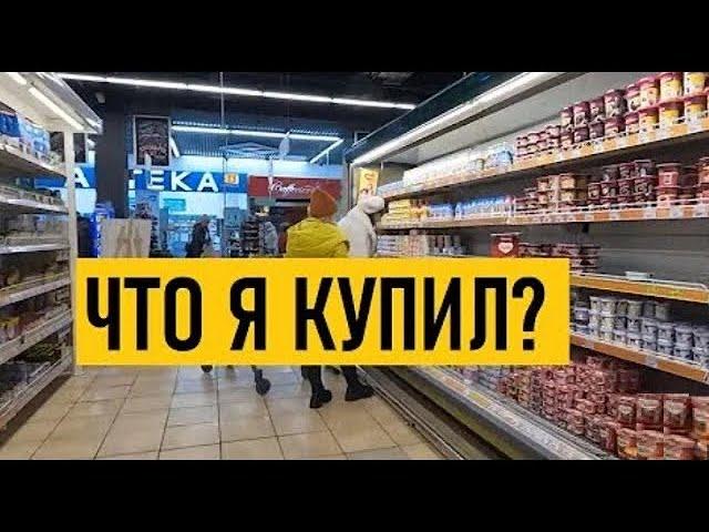 Украина! Сколько денег тратим на продукты в Киеве?