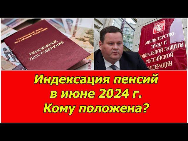 Перерасчёт пенсии за советский стаж в июне 2024 году. Кому положена и как оформить?