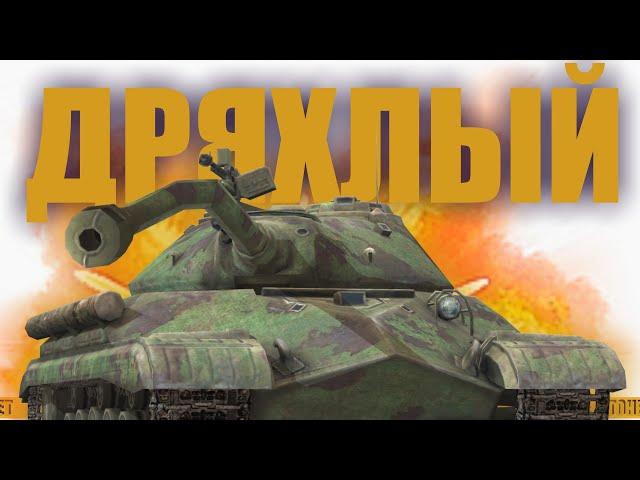 ИС-5 - клановое бремя [WoT Blitz]