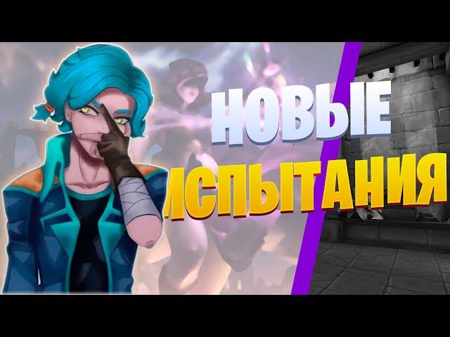  Открылись новые страдания и мучения - Paladins ⭐ Новый чемпион - Каспиан