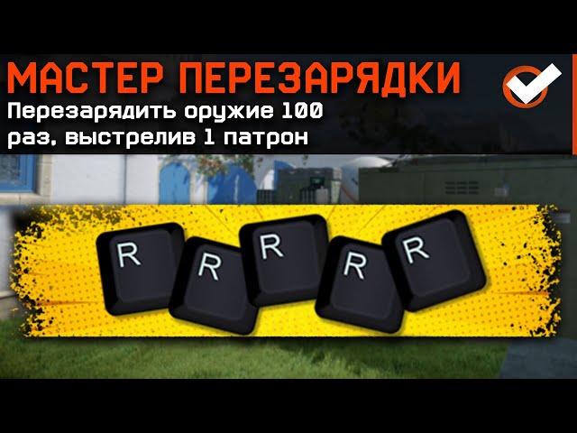 ТОЛЬКО НУБАМ ДАЮТ ЭТИ СЕКРЕТНЫЕ ДОСТИЖЕНИЯ В WARFACE !