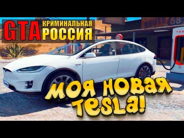 МОЯ НОВАЯ Tesla И БОЛЬШОЕ ОБНОВЛЕНИЕ В GTA: КРИМИНАЛЬНАЯ РОССИЯ (Rpbox) #12