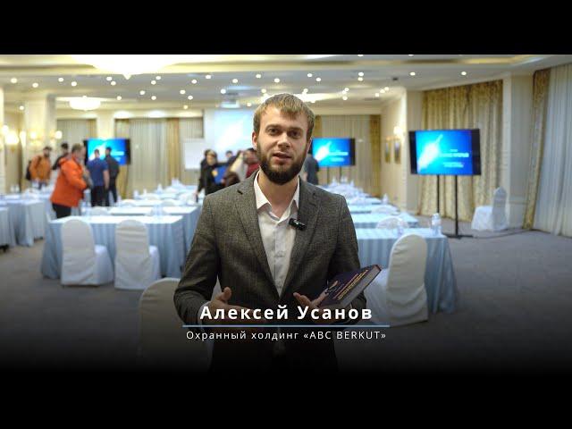 Алексей Усанов - Отзыв из практикума "Бизнес Прорыв"