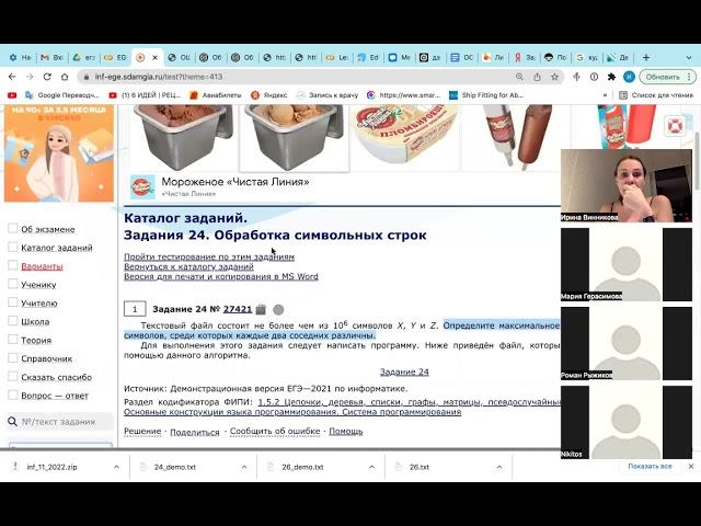 24 задание ЕГЭ информатика python