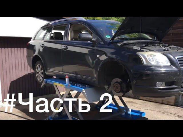 Замена амортизаторов на Авенсис Т 25  поменять стойки? Toyota Avensis Часть 2 Тойота