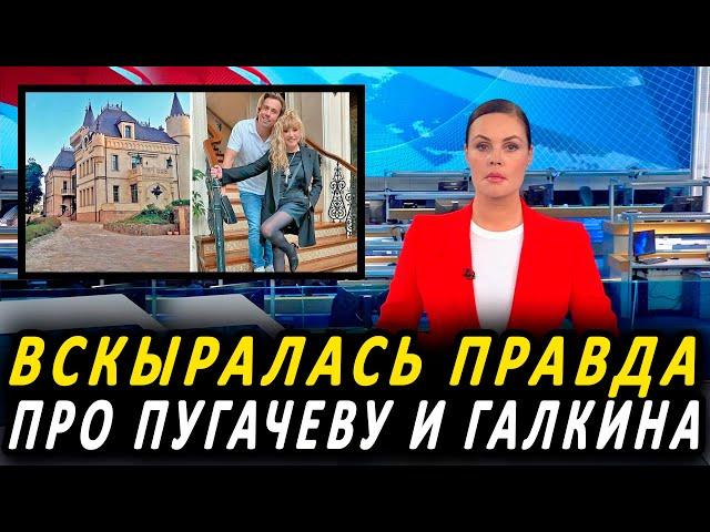 Скандальное разоблачение! Пугачева и Галкин шокируют тайной, которую скрывали годы!