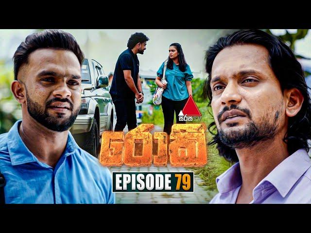 Rocky (රොකී) | Episode 79 | 02nd December 2024 | Sirasa TV