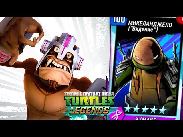 Teenage mutant Ninja turtles: Legends - PLATINUM MIKEY VISION VS ALL BOSSES (TMNT Legends UPDATE X)