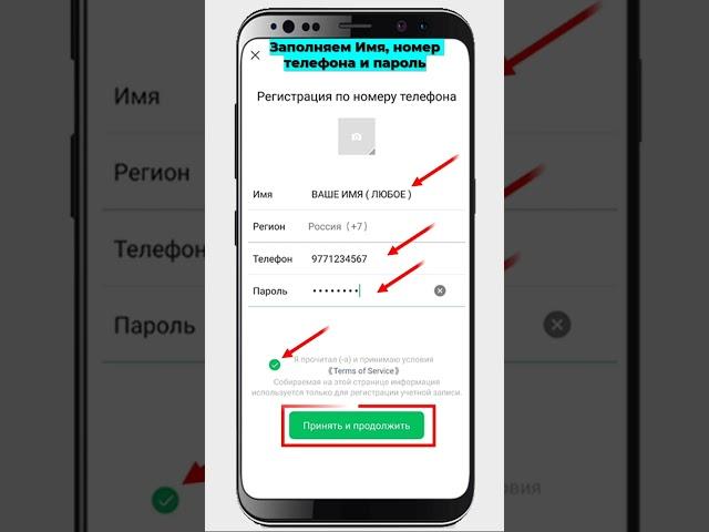 Как зарегистрироваться в Wechat