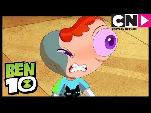 Бен 10 на русском | Особая особь | Cartoon Network