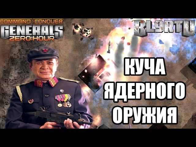 ЯДЕРНЫЙ АПОКАЛИПСИС 100+ СУПЕР ОРУЖИЯ В ПУШЕЧНОМ FFA В GENERALS ZERO HOUR