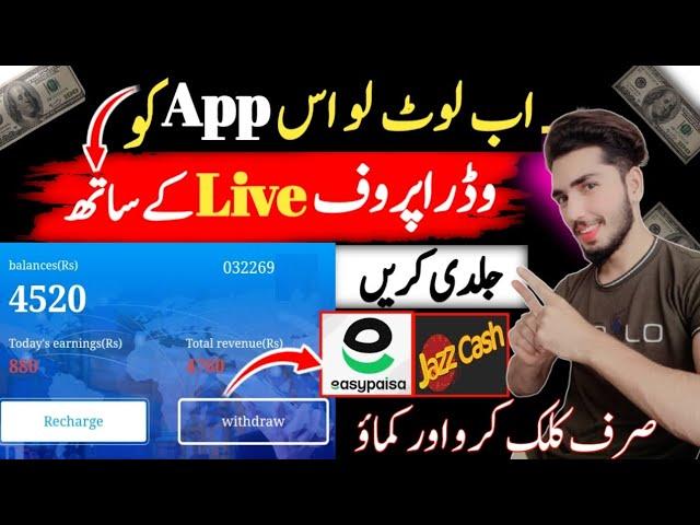 sinotrans online work | live proof withdraw earning app | Free online earning app in pak | real app