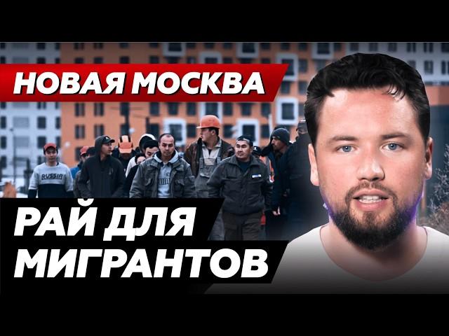 НЕ ПОКУПАЙТЕ ЗДЕСЬ КВАРТИРУ // Новая Москва - полный обзор 2024