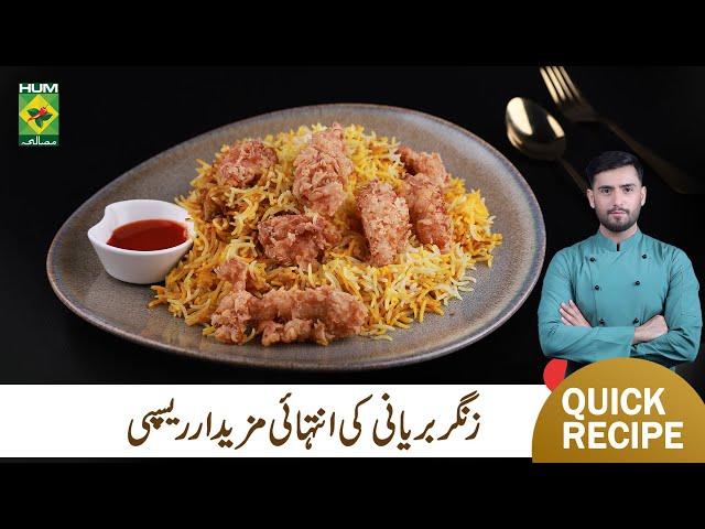 Zinger Biryani | Best Biryani for Fast Food Lover | Must Try | Quick & Easy Recipe | Fusion Food