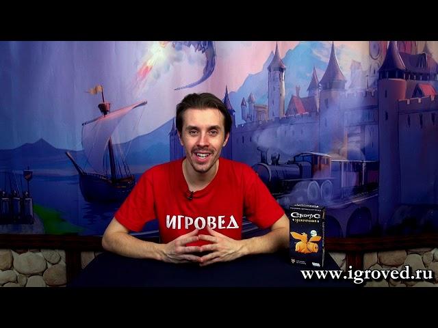 Свинтус. Злоключения. Обзор настольной игры от Игроведа