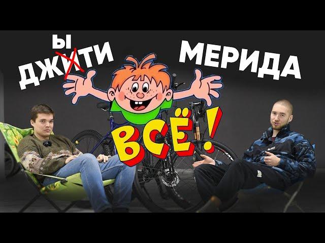 Эти велосипеды лишат Merida и GT смысла! Обзор на топовых китайцев